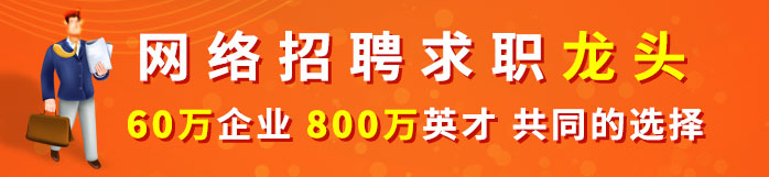 石景山人才热线招聘